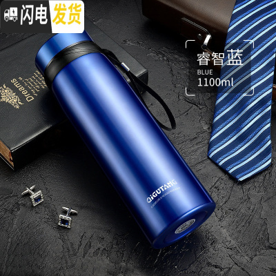 三维工匠大容量保温杯男女1000便携泡茶杯子户外车载不锈钢水杯保温水壶 睿智蓝-1100