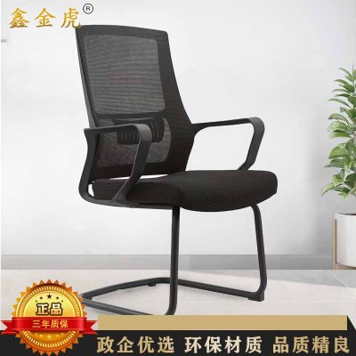 鑫金虎 弓形椅办公椅职员网椅人体工学椅500*510*1030mm
