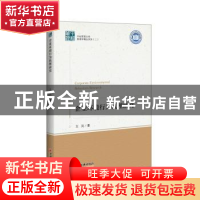 正版 企业环境行为机理研究 王凤著 中国经济出版社 978751363948