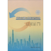 [M]制冷空调与供暖科普读物-9787112164288