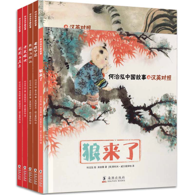 醉染图书何治泓中国故事9787511041791