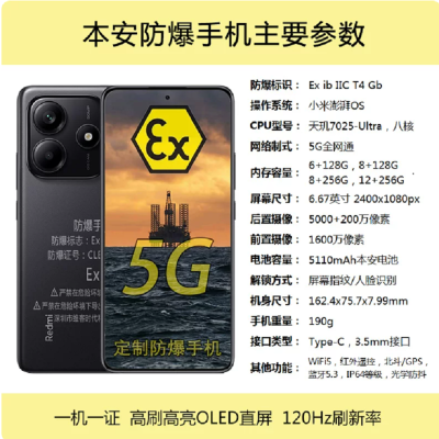 小米Redmi Note14 子夜黑 8GB+128GB 天玑7025-Ultra 5芯 45W快速充电 5110mAh电池 IP68防尘防水手机
