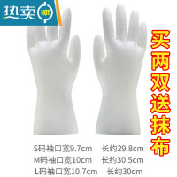 敬平家用洗碗手套女厨房防水耐用夏季洗衣服器家务橡胶胶皮家务清洁 透明款(2双装) M