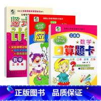 全3册- 口算+竖式+应用题(苏教版) 五年级下 [正版]小学生一二三四五六年级上册下册数学专项训练练习册人教版江苏苏教