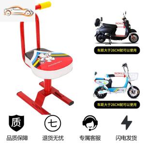 [补贴10%]电动摩托车儿童坐椅子前置婴儿宝宝小孩电瓶车踏板车安全座椅前座