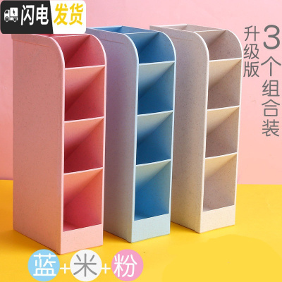 三维工匠斜插式笔筒ins创意时尚可爱摆件摆设个性文具复古中国风北欧亚克力笔架儿童放装笔 升级版5格3个/粉红+米色+浅蓝