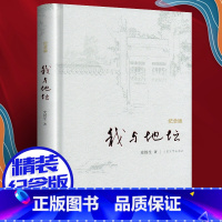 纪念版]我与地坛 [正版]纪念版我与地坛 史铁生 散文集中国现当代文学随笔小说读物病隙碎笔经典书籍完整版初中高中课