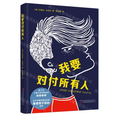 [N]我要对付所有人-9787547064665