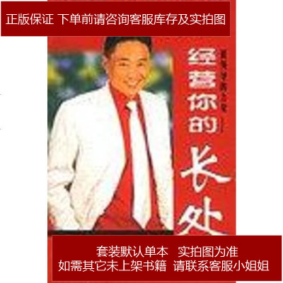 动力成功学之攻心销售