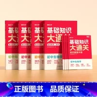 [95%考生购买]中考会考全搭配-道史地生4册 初中通用 [正版] 中考热点素材预测高分范文 初中作文 高分素材积累 满