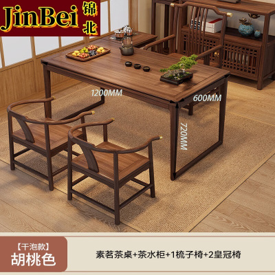 锦北茶桌组合实木客厅家用简约小茶台新中式1.2素茗梳子椅2皇冠椅边柜