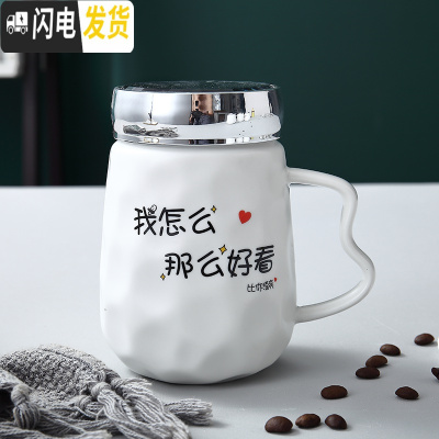 三维工匠创意潮流陶瓷杯马克杯带盖勺家用个性男女情侣杯牛奶咖啡茶杯水杯