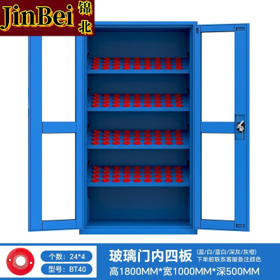 锦北重型加厚刀具柜多功能刀柄柜车间数控刀具收纳柜玻璃门内四板BT40