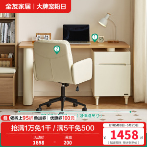 全友家居书桌原木奶油风卧室书房家具办公学习可伸缩储物收纳桌
