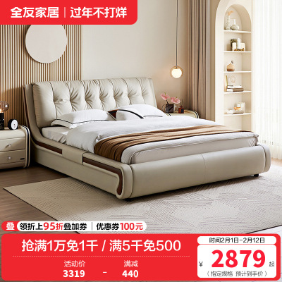 全友家居现代简约真皮软包床屏2024新款主卧高端大气双人床