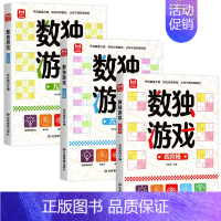 [全套3册]数独游戏 [正版]划消游戏专注力训练书 3-6-8-10岁以上幼儿闯关全脑开发思维逻辑早教书幼儿园儿童左右脑