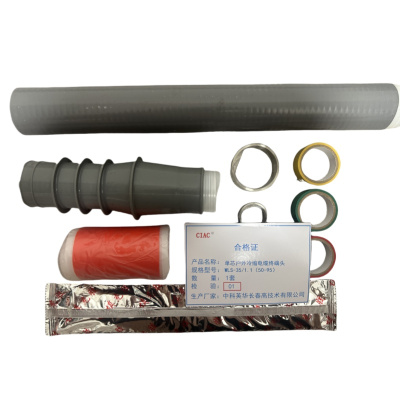 CIAC 单芯户外冷缩电缆终端头 WLS-35/1.1(50-95)套