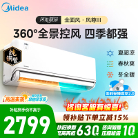 [官方旗舰店]美的空调 风尊三代大1.5匹一级能效变频 全面风四季空调纯铜管 卧室空调壁挂机 KFR-35GW/MXC3