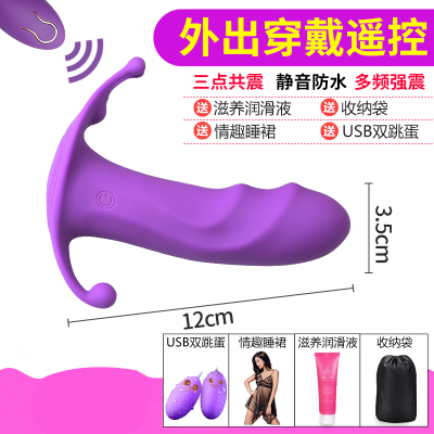 吉祥小炮跳蛋学生遥控无线男女性用品外出穿戴成人情激趣用具调情自慰高潮穿戴跳蛋+睡裙+润滑油+双跳蛋+收纳袋