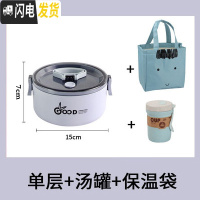 三维工匠保温盒饭盒女可微波炉加热上班族双层便携带饭便当盒大容量1人雯 浅紫色单层+汤罐+保温袋