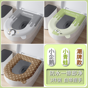 [补贴10%]马桶坐垫四季通用座圈家用2024新款夏季粘贴式防水免洗坐便器垫子