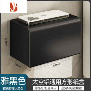 三维工匠枪灰太空铝擦手纸抽纸盒卫生间草纸盒壁挂式厕纸盒厕所防水纸巾盒 [雅黑]方形纸巾盒