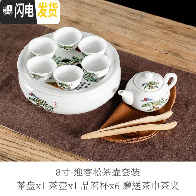三维工匠整套白瓷茶具现代陶瓷家用简约泡茶功夫茶具泡茶茶杯茶壶茶盘套装 8英寸迎客松套装—茶壶