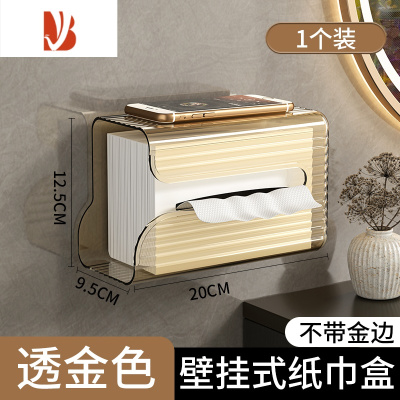 三维工匠洗脸巾收纳盒壁挂式家用厨房用厕所卫生间免打孔新款抽纸盒 琥珀金-普通款 [横竖两用/尺寸通用]