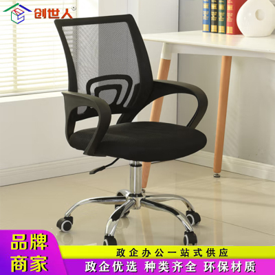 创世人 办公椅职员会议椅转椅 CSR-Y30 480*560*920mm 1把