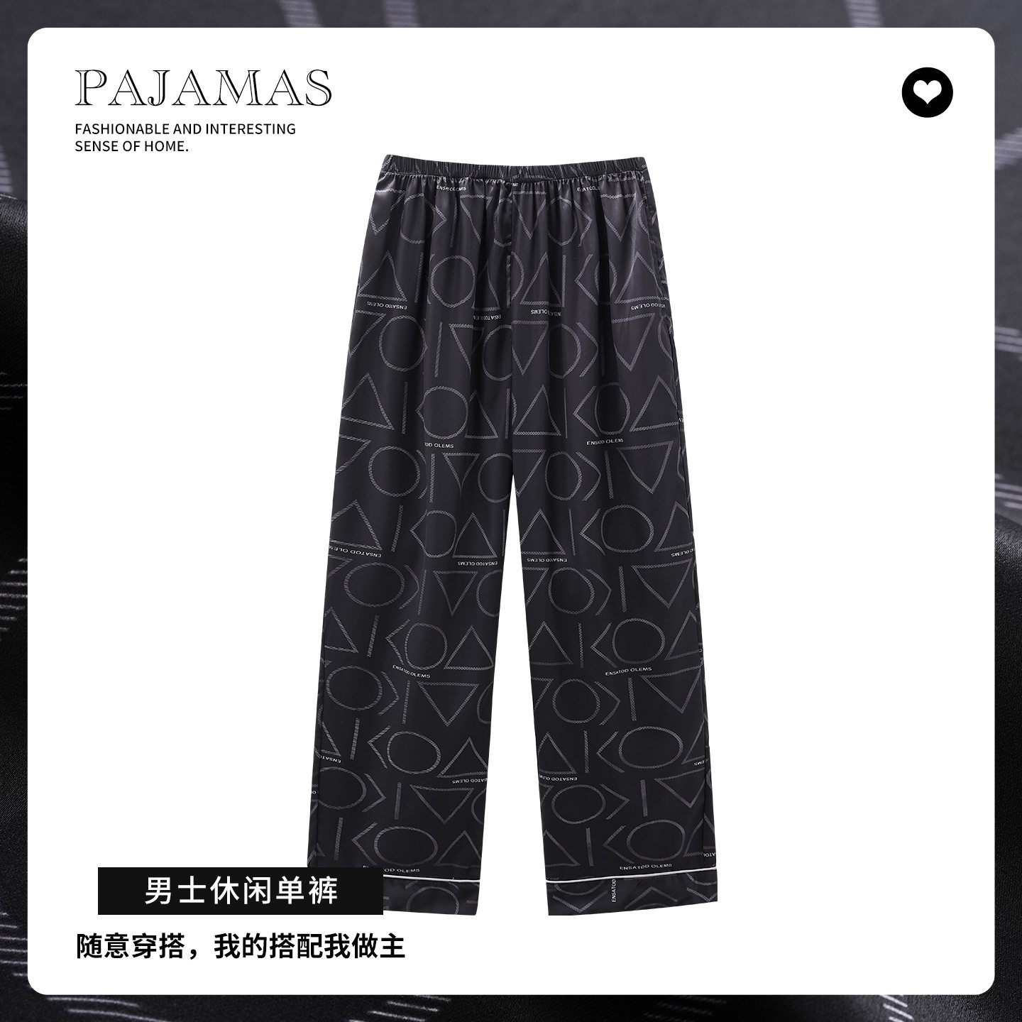 男士睡衣夏季冰丝长裤薄款丝绸仿真丝质高级感男款休闲舒适家居裤