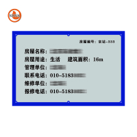 SDYS 提示标识 450*300mm 块