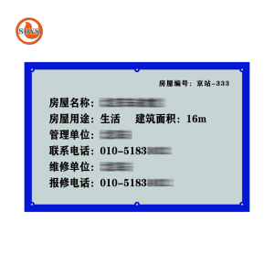 SDYS 提示标识 450*300mm 块