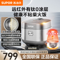 苏泊尔(SUPOR)电饭煲远红外0涂层球釜 4升无涂层不粘电饭煲电饭锅电磁IH加热不锈钢内胆电饭煲家用SF40HC782