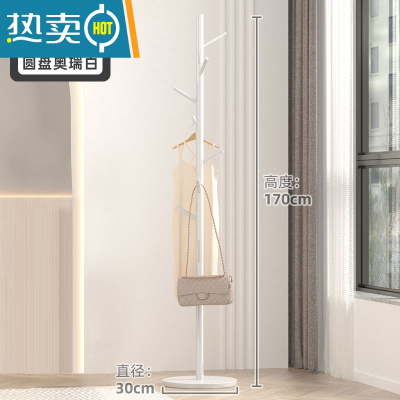 敬平衣帽架挂包架落地家用晾衣服挂衣架子单杆立式卧室轻奢简约置物架 圆底座-树杈款-白晾晒架