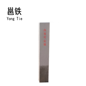 邕铁 水泥百米标 800×120×120mm 块