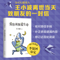 [M]爱你就像爱生命-9787530220252
