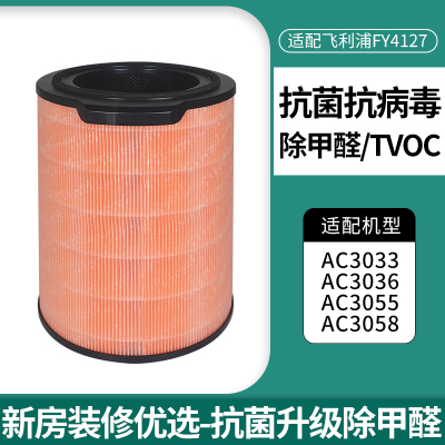 适配飞利浦空气净化器滤芯FY3140[抗病毒-除醛除霾增强版]