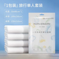洁丽雅JA0167一次性旅行单人套装三件套