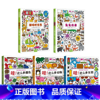 [正版]全套5册引进欧洲大大的发现系列幼儿早教书籍2-3-4岁智力开发图书两三岁孩子宝宝书籍儿童绘本益智启蒙幼儿园书籍全