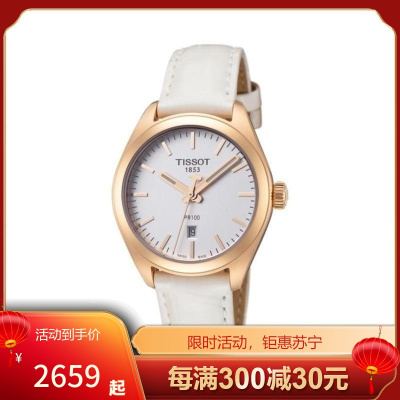 天梭pr100石英表