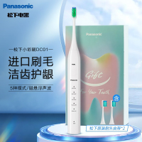 松下(Panasonic)电动牙刷小彩刷全自动成人软毛洁牙声波震动深层清洁 男女情侣款EW-DC01