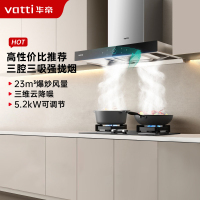 华帝(vatti)三腔·启世S2+71B烟灶套餐23m³大吸力欧式天然气抽油烟机5.2kW可调节大火燃气灶具