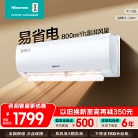 [官方自营]海信(Hisense)空调1.5匹挂机新一级能效直流变频一键防直吹KFR-35GW/K200-X1