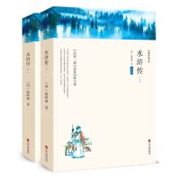 [N]水浒传(上下导读本)-9787519043834