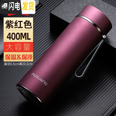 三维工匠保温杯男女士定制水杯大容量304不锈钢刻字便携泡茶过滤杯子 紫红色/磨砂400