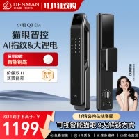 德施曼小嘀Q3EM智能门锁全自动可视猫眼指纹锁密码锁