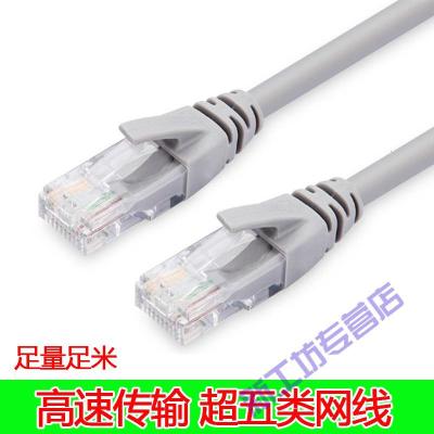 苏宁放心购超六类室内室外超五类电脑网络线1米3米5米10米15米20米30米网线灰白色超5类25m
