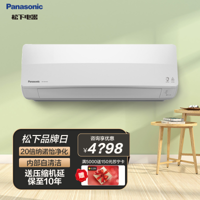 松下一匹变频空调排行榜