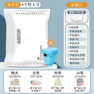 杜拓加厚特大真空压缩袋收纳袋装被子衣服专用抽空气家用袋子送手泵
