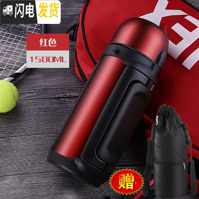 三维工匠保温水壶户外大容量便携式旅行保温杯男304不锈钢车载热水瓶1.5 红色(1500加杯套)